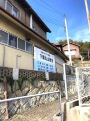 下関丸山教会