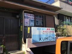 公文式紫原日之出教室