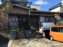 公文式紫原日之出教室
