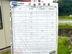 「沢石入口」バス停留所