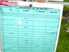 「沢石入口」バス停留所
