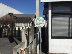 「東光台四丁目」バス停留所