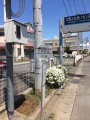 「大塚団地」バス停留所