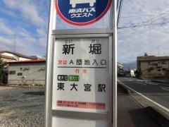 「新堀(さいたま市)」バス停留所