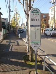 「上青木交番」バス停留所