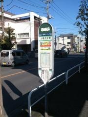 「上青木交番」バス停留所