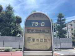 「原市団地南口」バス停留所