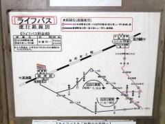 「上沢一丁目」バス停留所