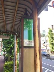 「本郷二丁目」バス停留所