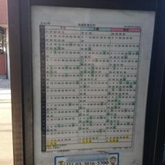 「江北一丁目」バス停留所