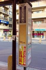 「京王八王子駅」バス停留所