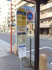「京王八王子駅」バス停留所