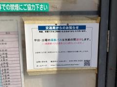 「東伸ふれあい公園」バス停留所