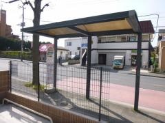 「公務員住宅入口」バス停留所