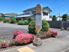 「久保(相模原市)」バス停留所