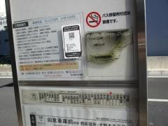 「江川町」バス停留所