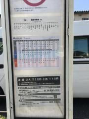 「野田」バス停留所