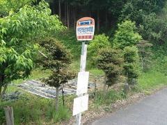 「宇陀市総合体育館」バス停留所