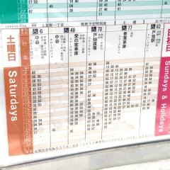 「上富野一丁目」バス停留所