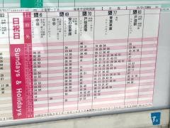 「上富野一丁目」バス停留所