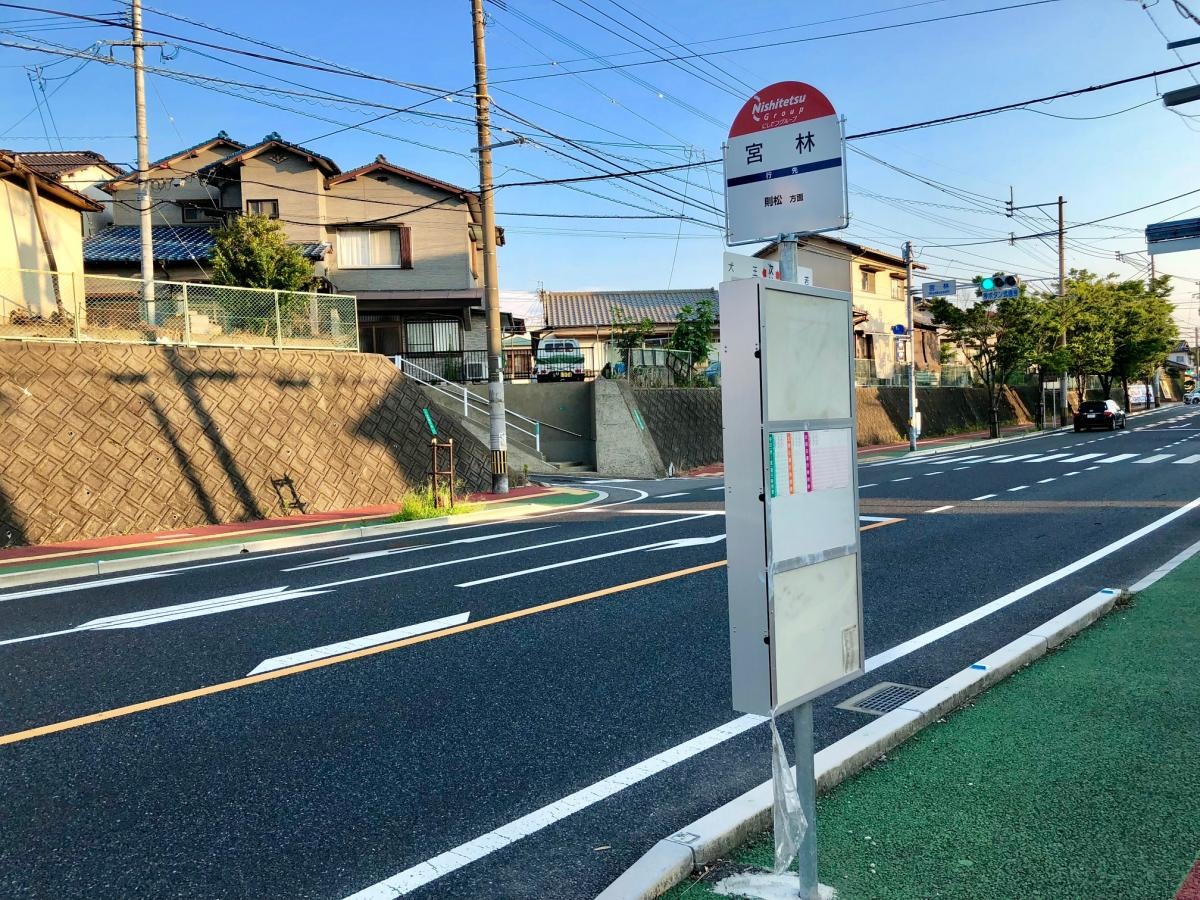 「宮林」バス停留所