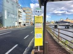 「竹岩橋」バス停留所