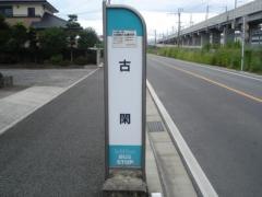 「古閑(熊本市富合町)」バス停留所