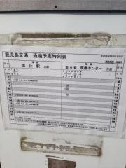 「西校前」バス停留所