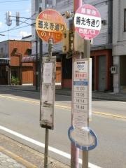 「善光寺通り」バス停留所