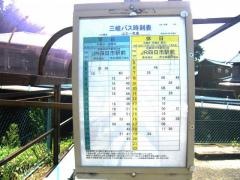 「山之一色東」バス停留所