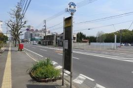 「網浜」バス停留所