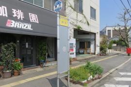 「網浜」バス停留所
