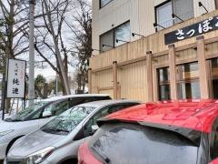 純連　札幌本店