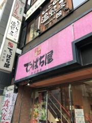 鉄板居酒屋　てっぱちや　大宮店