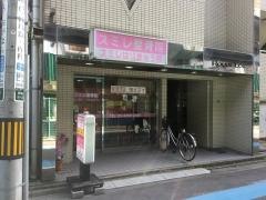 スミレはりきゅう整骨院