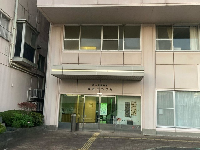 衣笠ろうけん