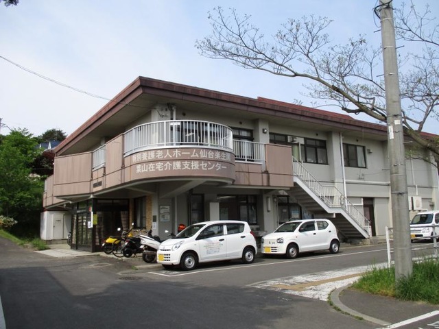 仙台楽生園 施設外観