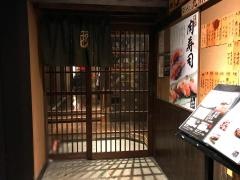 くいもの屋わん　九州自慢赤羽東口店