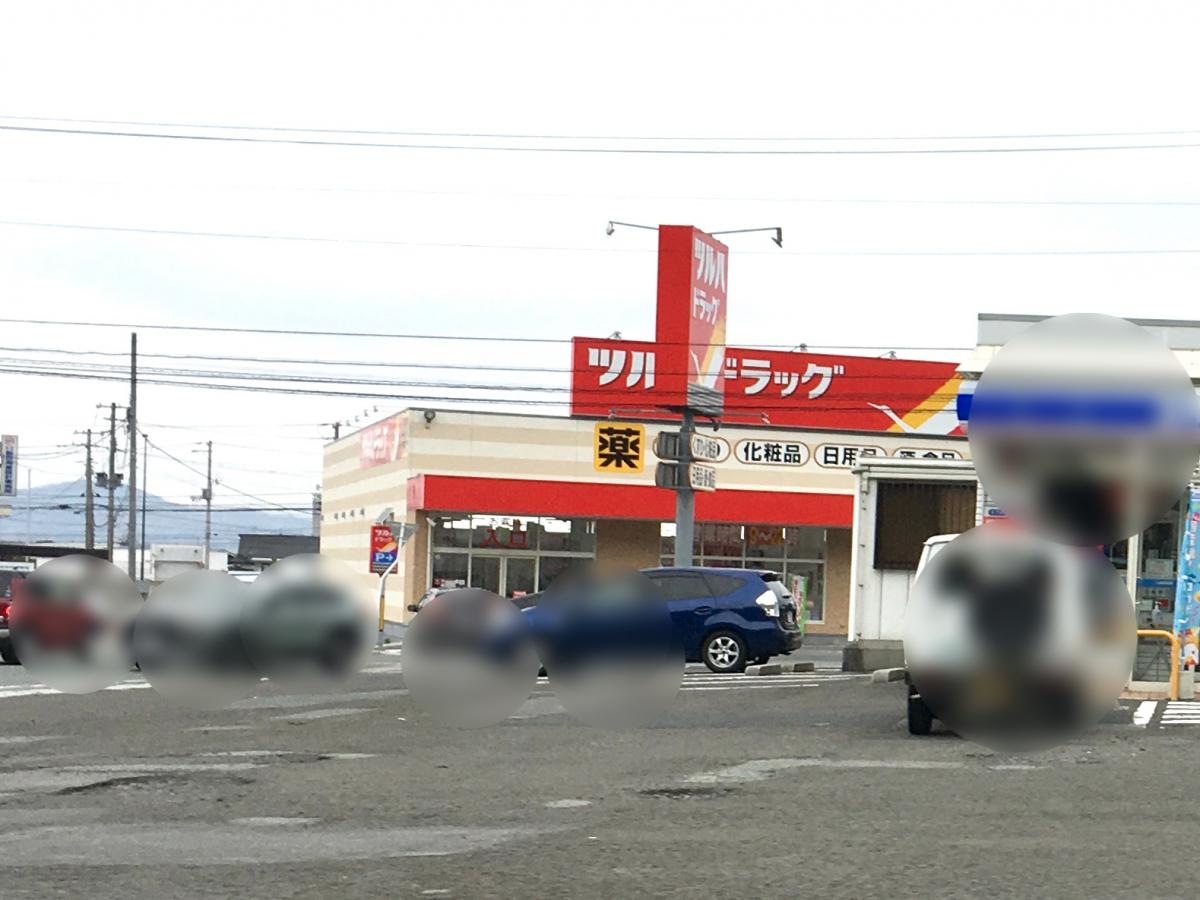 ツルハドラッグ　山形松山店