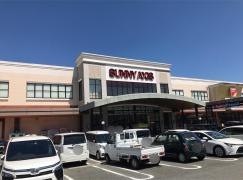 サニーアクシスいの店