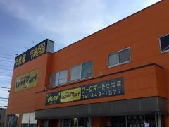 ワークマート　七宝店