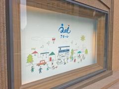 クオール薬局　四谷店