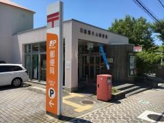 日進香久山郵便局