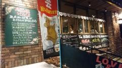 ＴＨＥ　ＡＧＩＮＧＨＯＵＳＥ　1795　堂島店