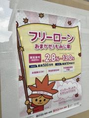 もみじ銀行三原西支店
