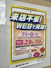 もみじ銀行三原西支店