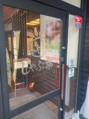 しゃぶ葉　フレスポ大阪鶴見店