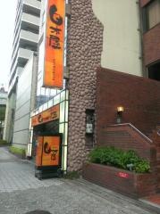 白木屋　谷町四丁目駅前店
