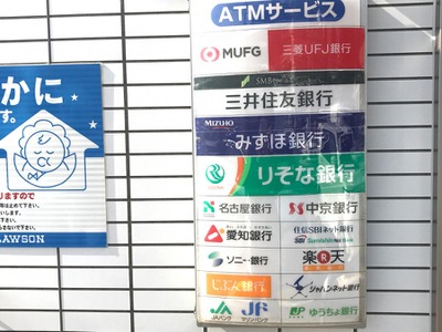 マーケットピア ローソン 岡崎伊賀町店 岡崎市伊賀町