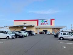 業務スーパー　エブリイ岡南築港店